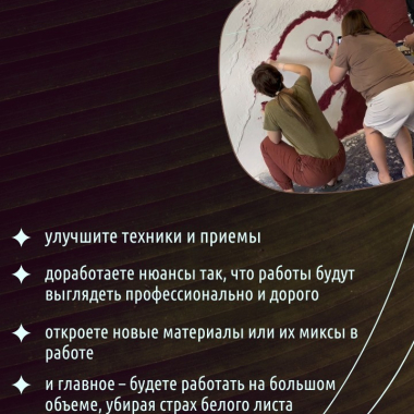 Онлайн-курс «Преображение вторички» Онлайн-курс «Преображение вторички»