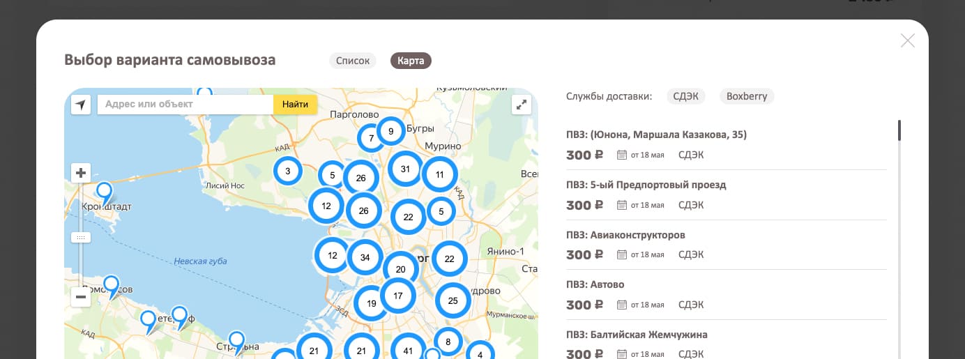 Выберите способ получения